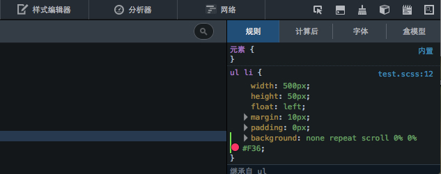 实战Sass3.3的Source Maps